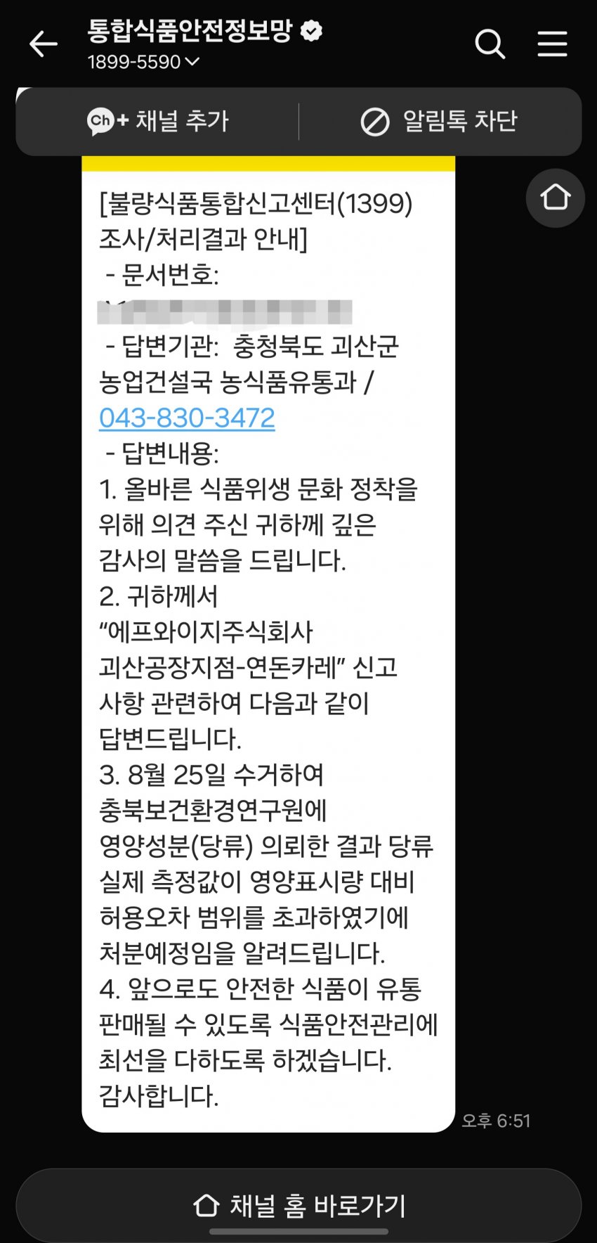 백종원 연돈카레 언론 입갤 ㅋㅋㅋㅋ (2)