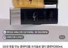 남성 멀티 클렌저 200ml