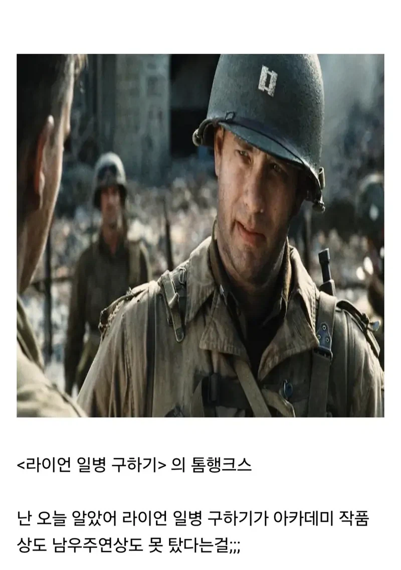 짐캐리가 트루먼쇼로 남우주연상을 못 받은 이유 (5)