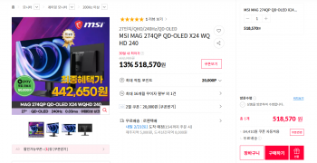 [11번가] MSI MAG 274QP QD-OLED X24 WQHD 240