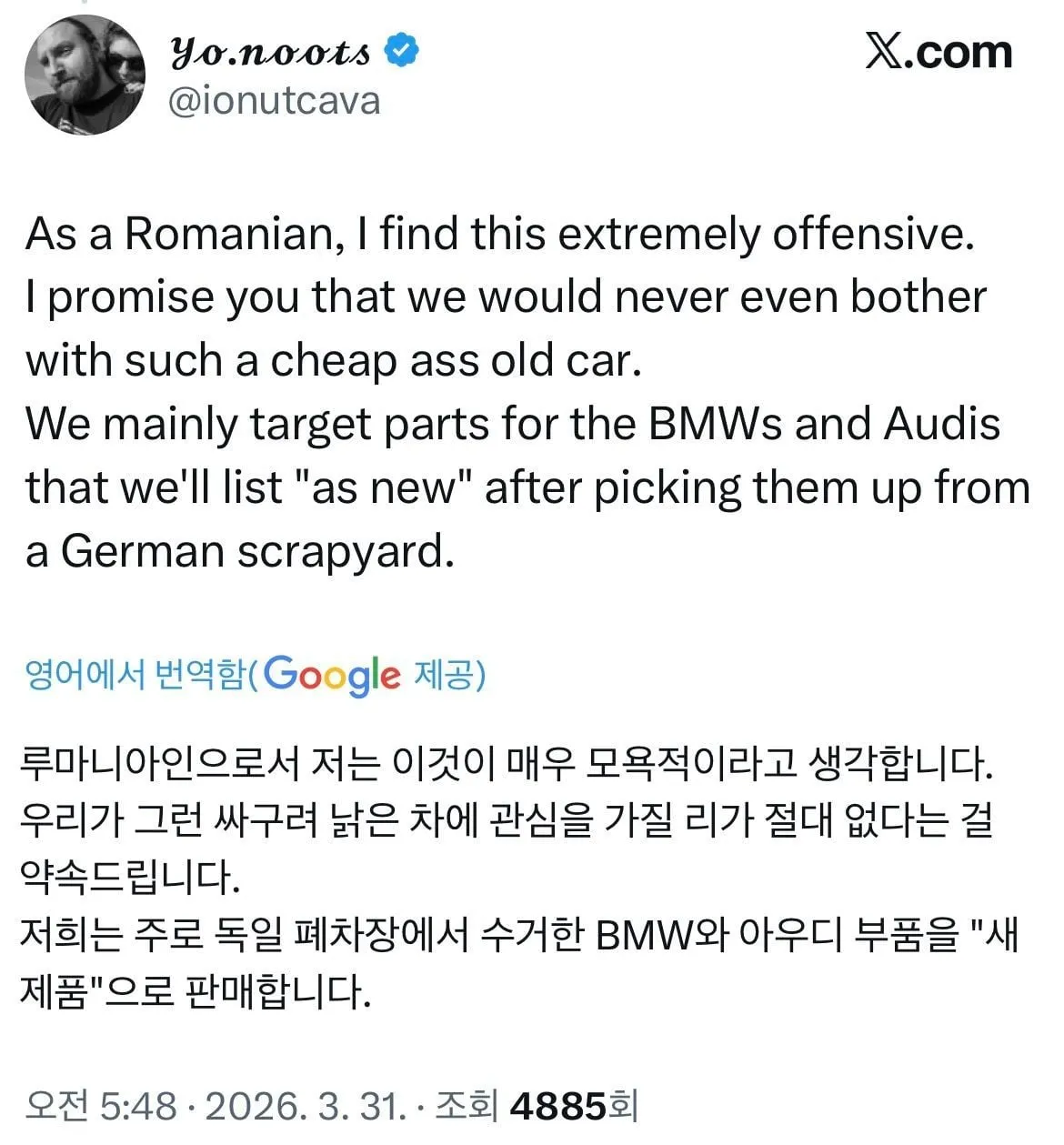 루마니아의 일상 영상을 보고 빡친 루마니아 사람