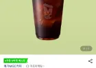 메가커피 아이스 아메리카노 20%