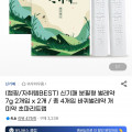 [지마켓]신기패 분필형 벌레약 7g 2개입 * 2개 (유클12,080원/무배)