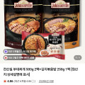 [네이버]쟌슨빌 부대찌개 2팩+김치볶음밥 1팩 네멤 (8,820원/네멤무료)