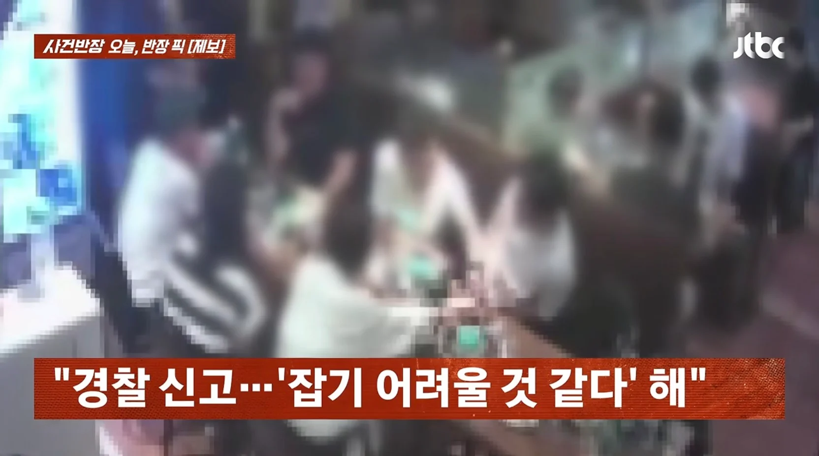치킨집에서 단체로 먹튀 했는데 잡을 수 없는 이유 (5)