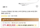 Creative PEBBLE SE RGB 스피커 (화이트) (USB A타입 젠더 별매) (보증1년)
