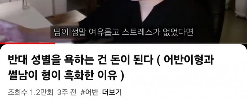 도태남들에게 일침하는 남자 (8)