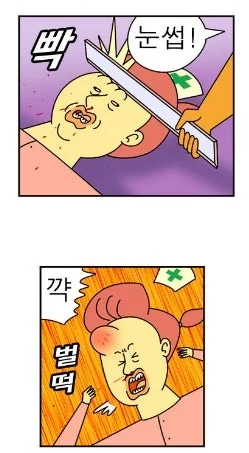 귀귀) 안과가는 망가. (31)