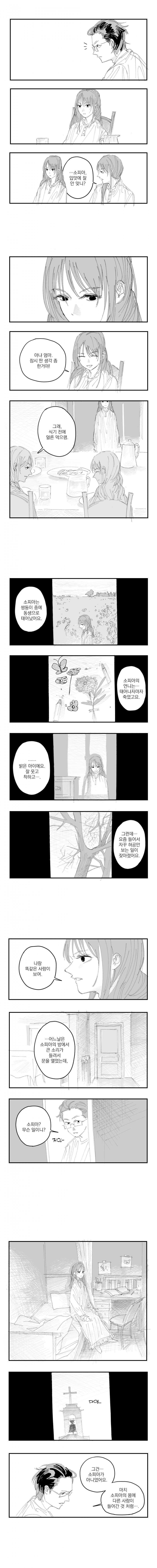 오컬트 오컬트 오컬트 1화 (4)