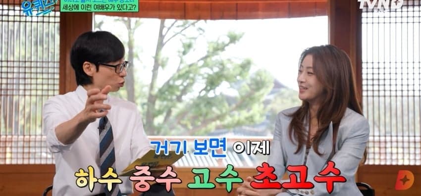 유퀴즈에 나와서 무협지 강의하는 강소라... (19)