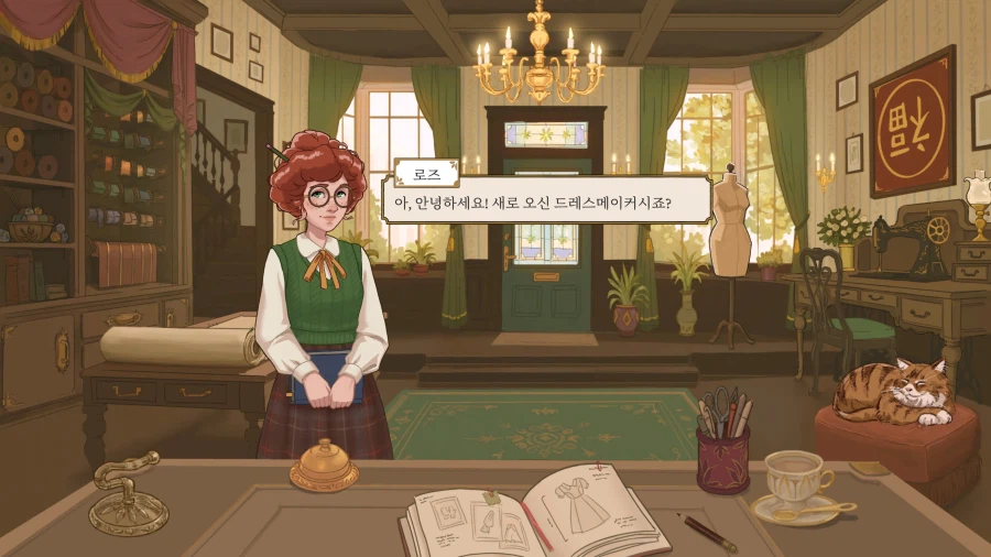 한글패치)Dress Maker 한글 패치 공유 (2)