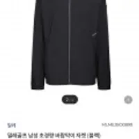 밀레골프 초경량 바람막이 자켓