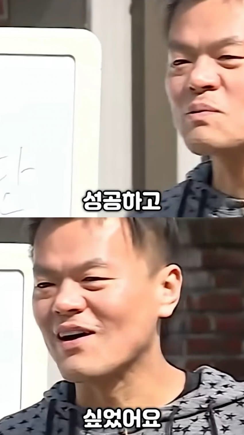 박진영이 생각하는 성공과 존중의 차이 (3)