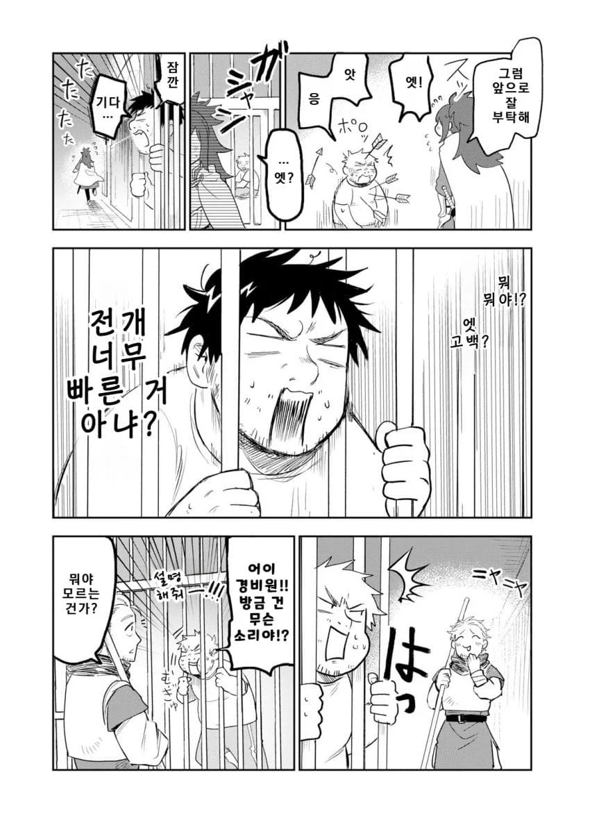 안녕하세요 쓰레기만화 가져왔습니다 이런건 같이봐요! manhwa (55)