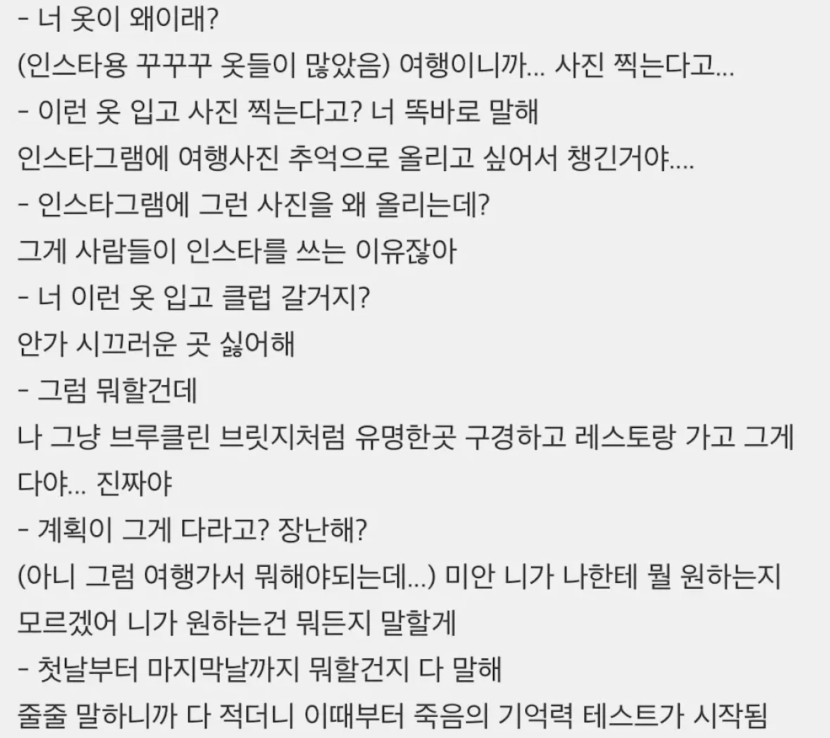 미국 입국심사 세컨더리룸 끌려가서 탈탈 털린 후기 (7)
