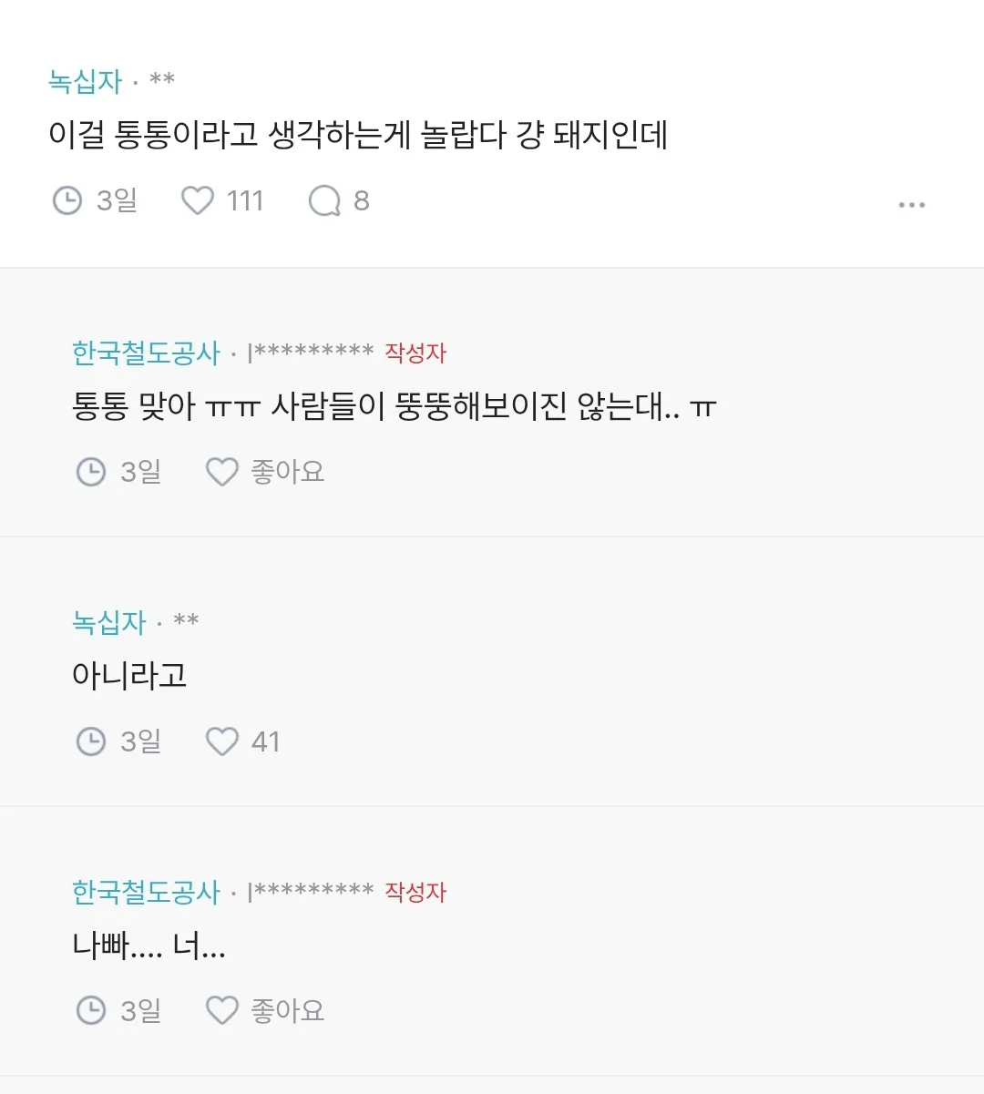 통통하면 여자로 안보여??ㅠㅠ (2)