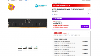 [지마켓] AGI DDR5-5600 CL46 32GB 단일