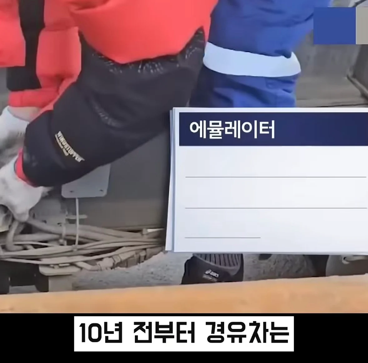 신형 트럭인데도 매연이 나오는 이유 (23)