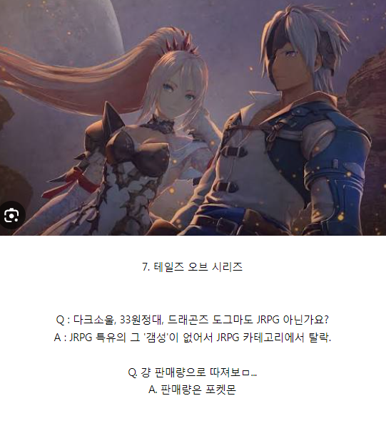 JRPG 현세대 '3황'은 누구? (7)
