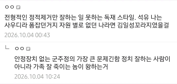 나라 체급에 비해서 은근 거품인 나라 (2)