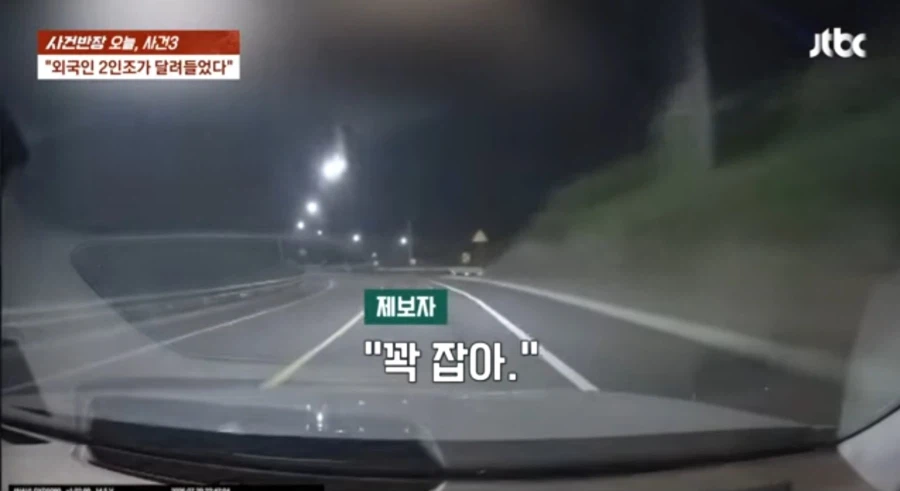 대한민국 치안 최신 근황 (17)