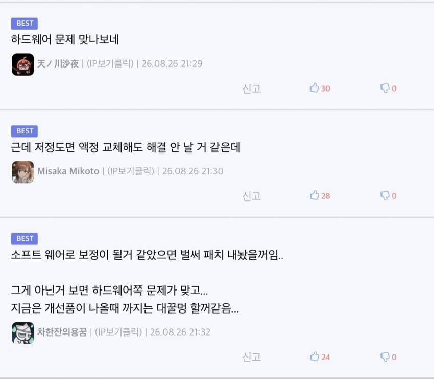 폴드 8 후기 모음 근황 (21)