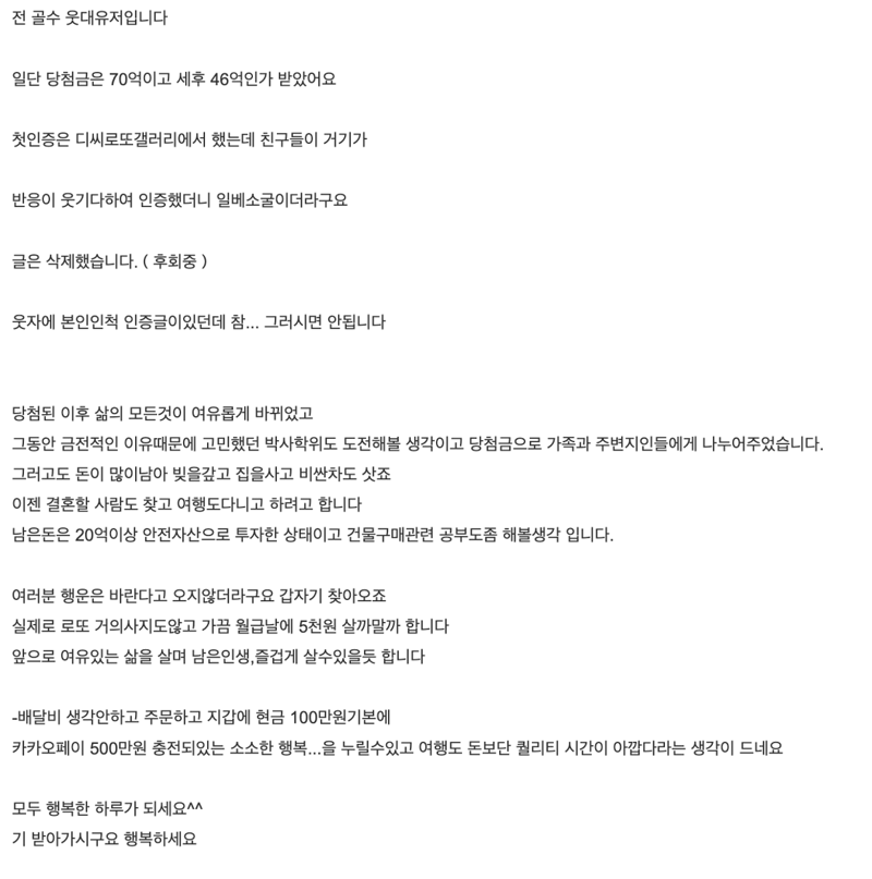 현금 47억이 생긴다면 뭘 할까? (2)