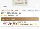 코인딜)머거본 일품등심육포 20G x 10개