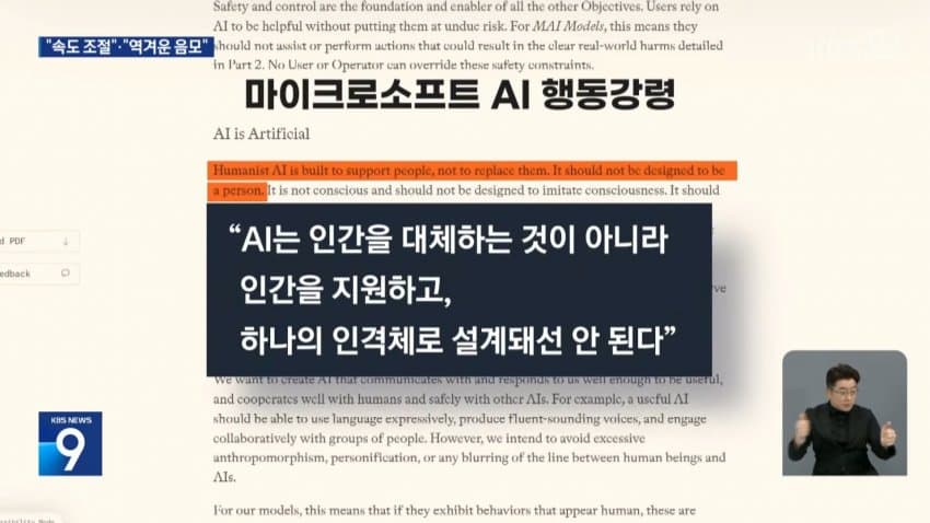 트럼프 : 젠슨황아 ai위협론은 사기다 (20)