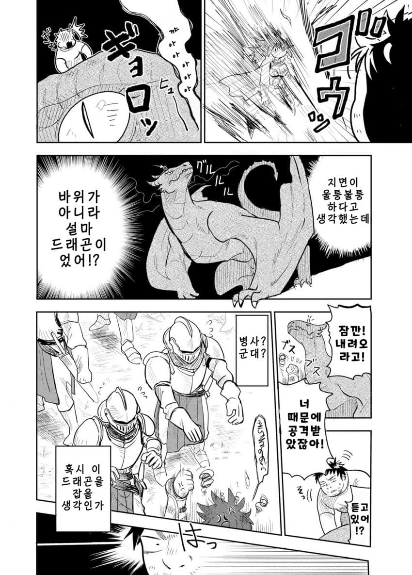 안녕하세요 쓰레기만화 가져왔습니다 이런건 같이봐요! manhwa (16)