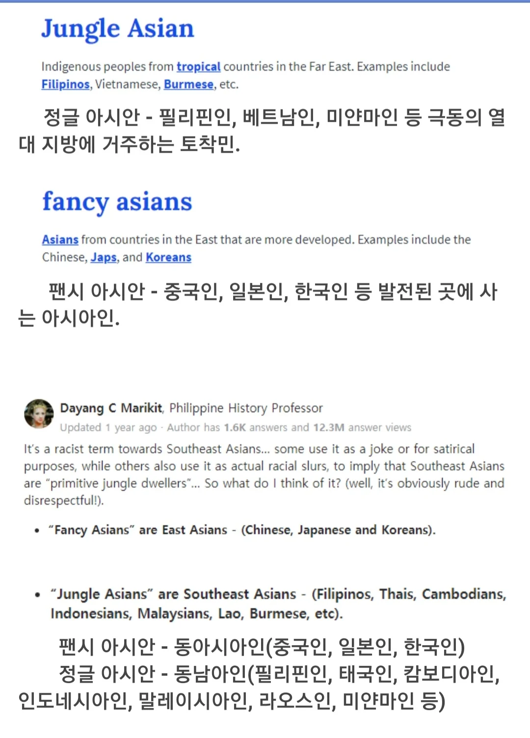 ㅅㄱㅂㄱ 동아시아vs동남아시아 (5)