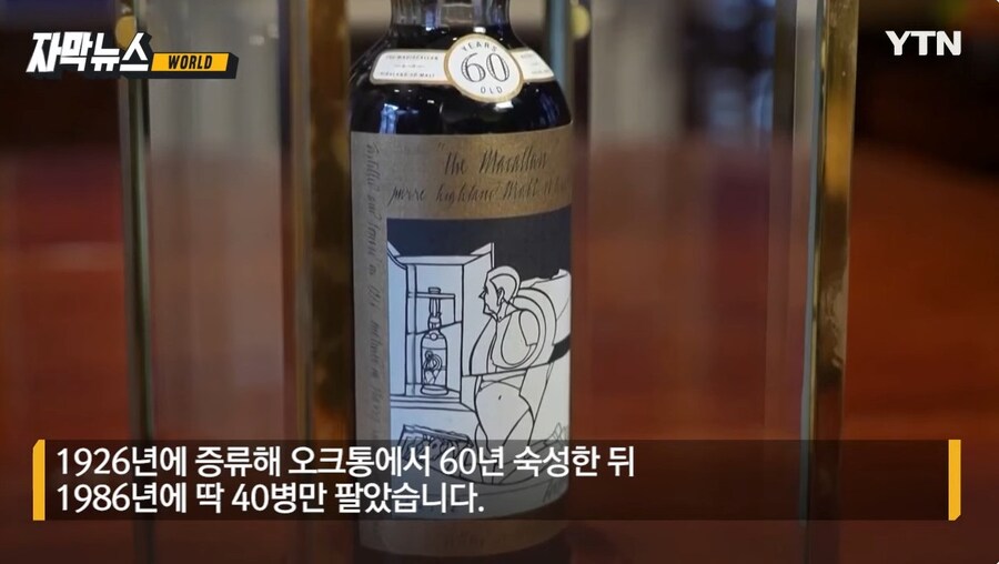 35억이나 하는 위스키 시음 후기