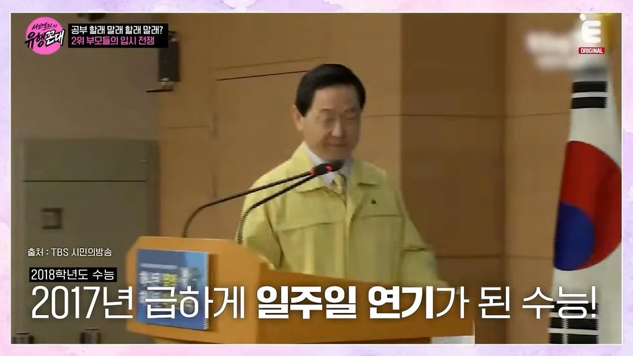 5수한 미미미누 마지막 수능때 벌어진 일 (4)