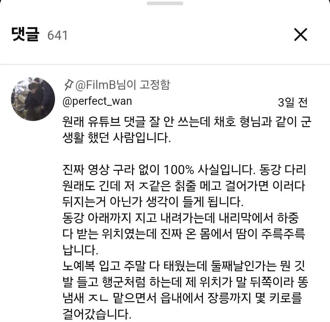 영월 단종 문화제, 군인 동원 논란