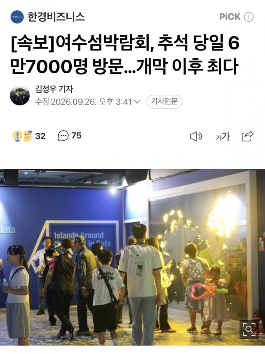 여수 섬박람회 근황 돈줘 (5)