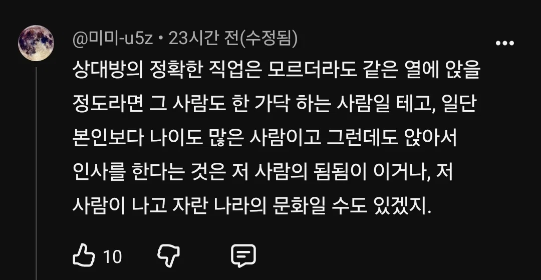 젠데이아 앉은채로 영부인과 인사해서 논란 (13)