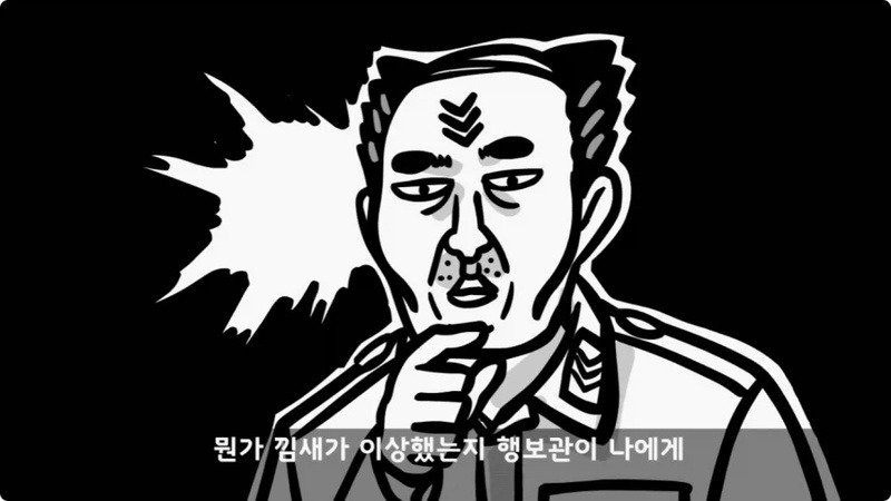 전역 후 행보관 부자에게 인생은 실전임을 알려준 행정병 (33)