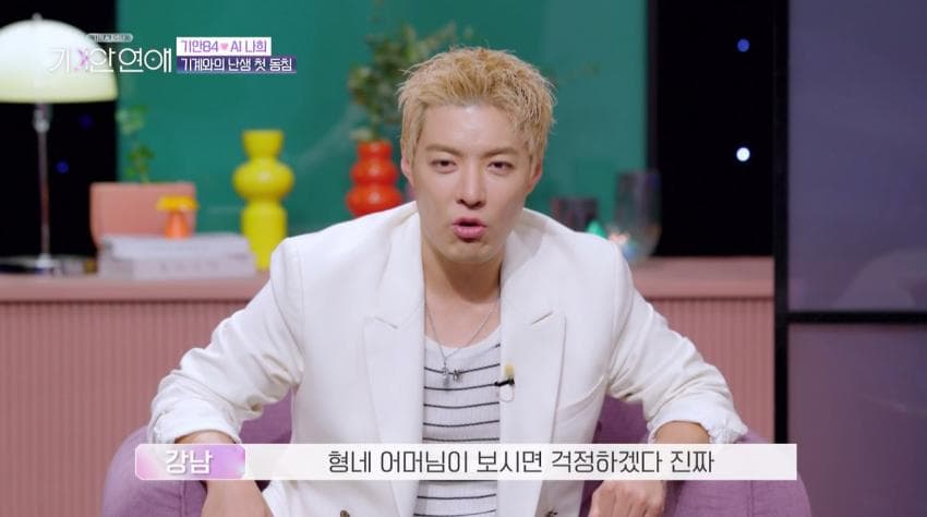 기안이 AI여친이랑 자기 전 나누는 대화 내용 (29)