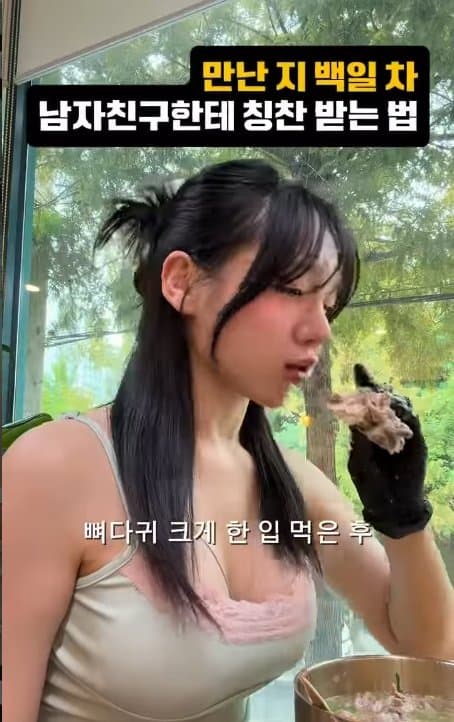 ㅇㅎ)도시남자와 함께라면 뼈다귀도 나눠먹는 시골 미녀 .,