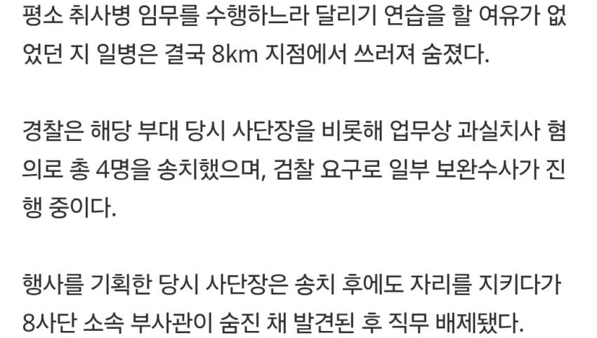 살아있다면 이달 전역…故 지수혁 일병 쓰러진 길 걸은 사람들 (8)