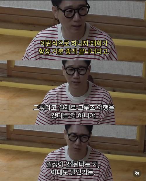 지석진이 말하는 행복한 부부생활의 비결