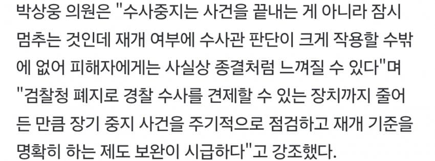 "제가 죽어야 해주실 건가요"…몇 년째 멈춘 경찰 수사 (11)