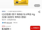 짱구 재래김 도시락김 4g 32봉