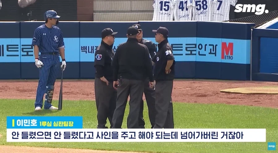 KBO의 ABS 도입 반대론자들을 말살한 사건 (11)