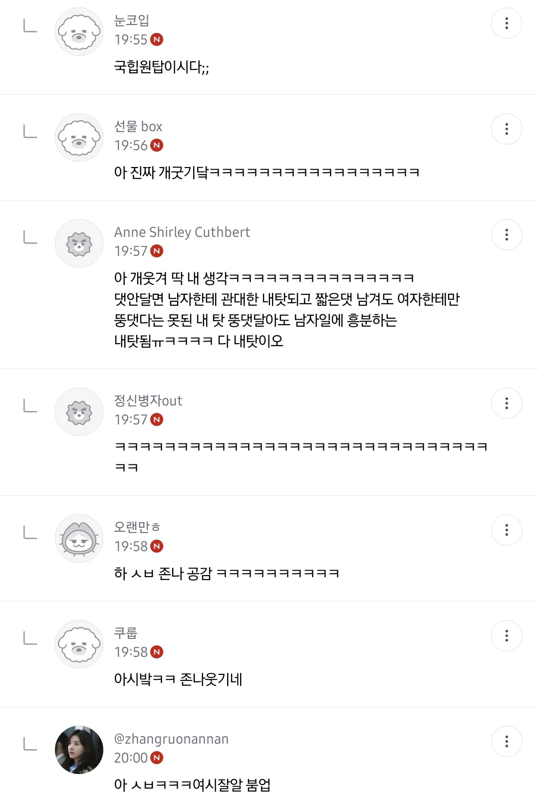 양홍원글에서 여시들이 호응중인 뜻밖의 명문댓 (2)