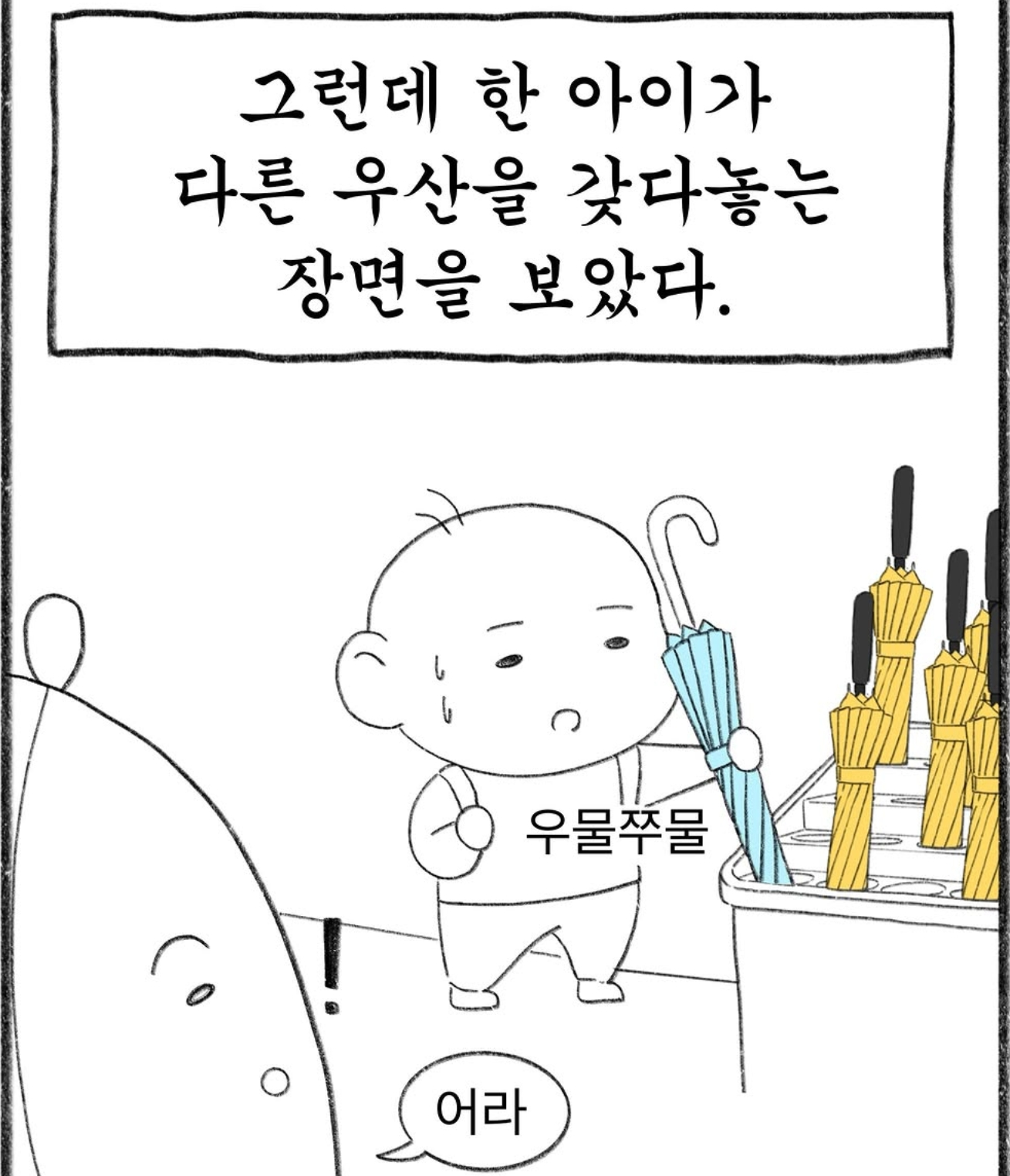 교사들은 (8)
