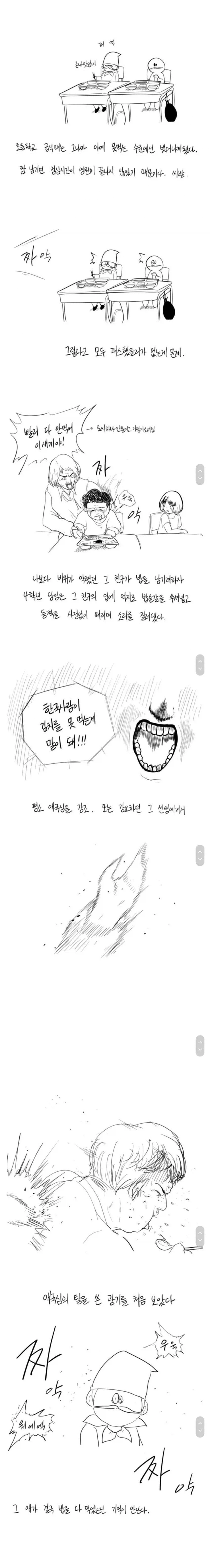 김치 강요하는 한국인들