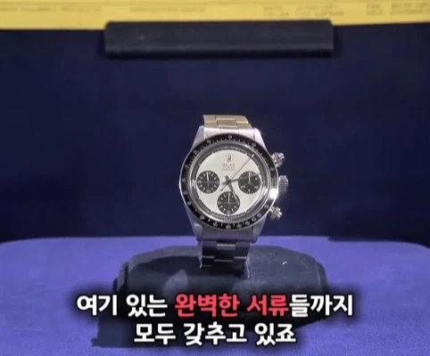 40년 간 금고에 보관한 롤렉스 시계의 가치 (33)
