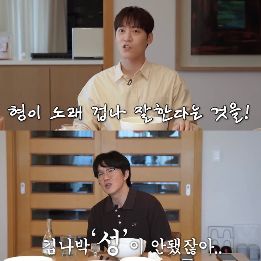 평소에 노래연습 전혀 안한다는 성시경 (40)