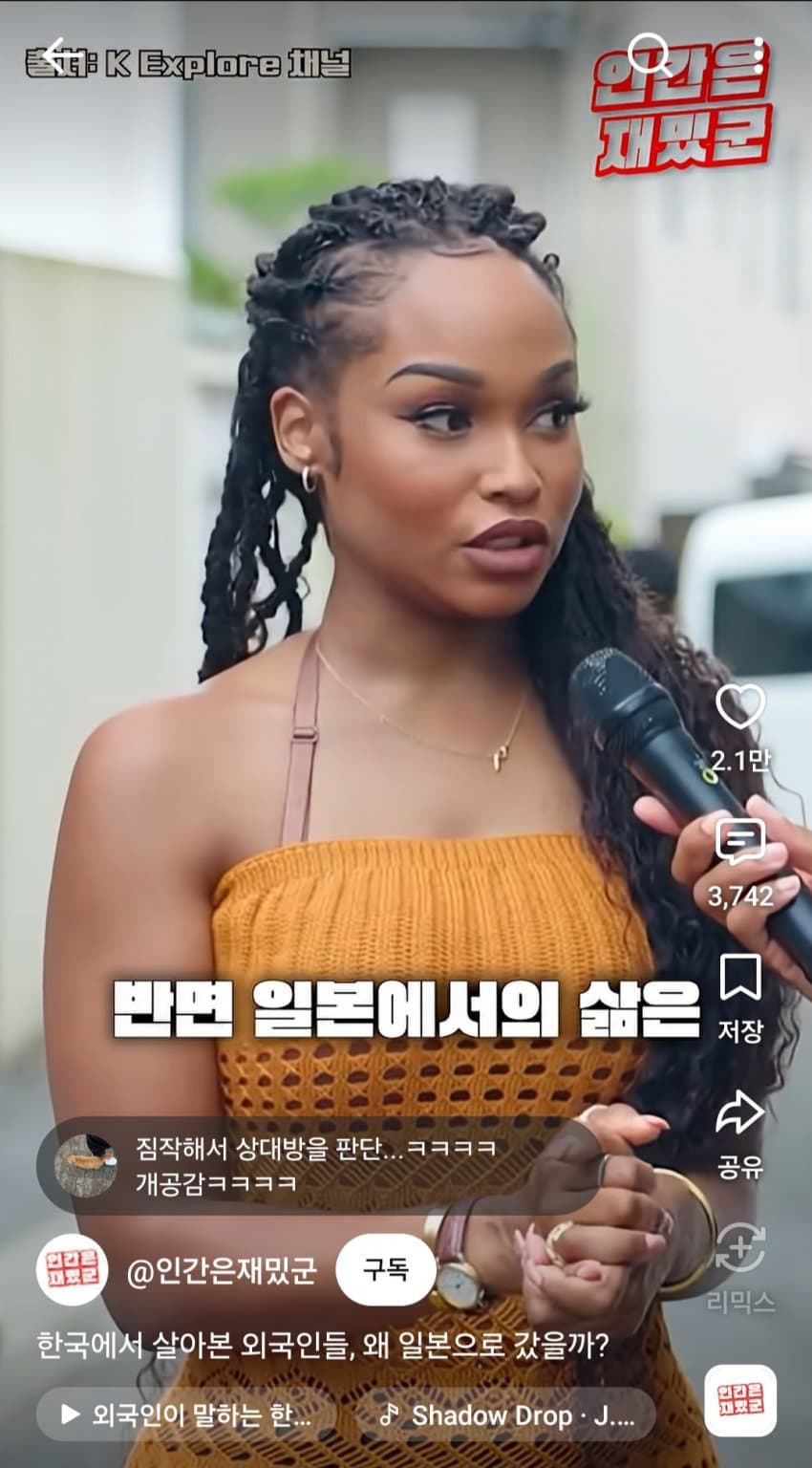 훌쩍훌쩍 한국에서 일본으로 건너간 외국인과 한국인들 (13)